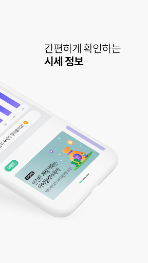 아이템베이 시세 Screen 2