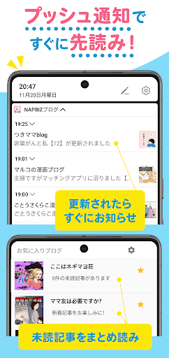 NAPBIZブログ Screen 3