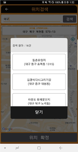 진주 5000콜 대리운전