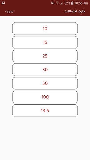 Amwal Traders - تجار أموال Screen 2