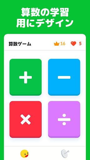 算数ゲーム 足し算 引き算 掛け算 割り算を学ぼう By Easy Health Google Play 日本 Searchman アプリ マーケットデータ
