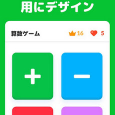 [無料ダウンロード！ √] �� しざん ゲーム 130874