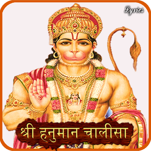 Hanuman Chalisa (Audio-Lyrics)  Icon