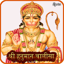 Icon image Hanuman Chalisa (Audio-Lyrics)
