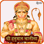 Hanuman Chalisa (Audio-Lyrics) Apk