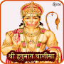 Hanuman Chalisa (Audio-Lyrics)
