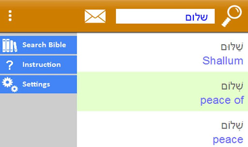 Bible Dictionary & Concordance Screen 3