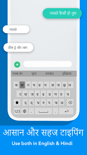 Hindi Keyboard: Hindi Typing Screen 2
