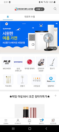 대한산업보건협회노동조합몰 Screen 3