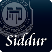 Siddur Tehillat Hashem – Linear Edition