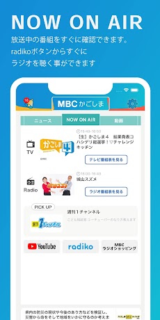 MBCアプリのおすすめ画像3