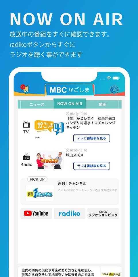 MBCアプリのおすすめ画像3