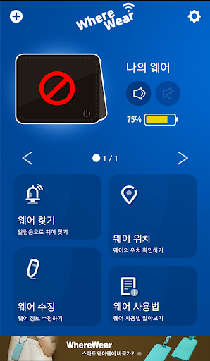 웨어웨어 (WhereWear) Screenshot 4 - AppWisp.com