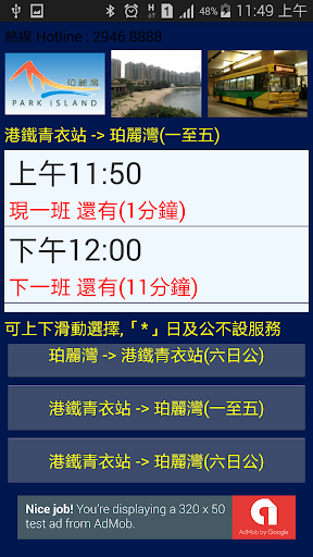 Shuttle Bus - Park Island