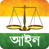 Indian law in bengali icon
