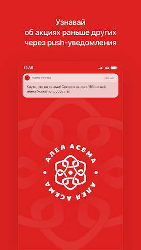 Android application Алел Асема | Доставка screenshort