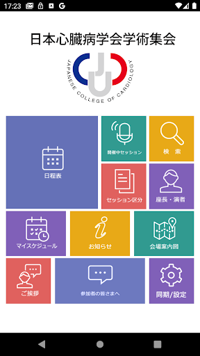 Android application JCC screenshort