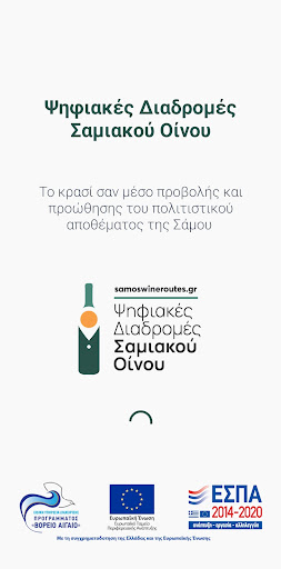 Android application Samos Wine Routes screenshort