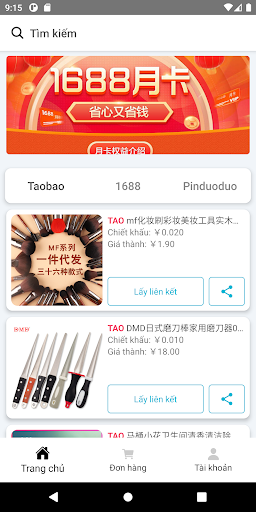 Android application Pinbao88 screenshort