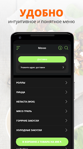 Доставка Rave&Resort Screen 2