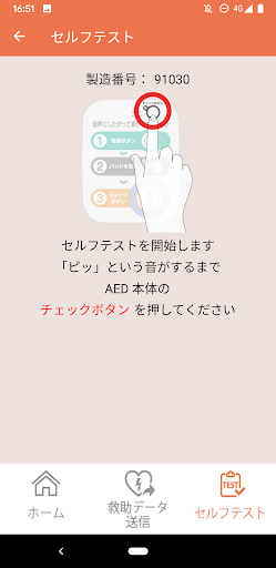 AED Reader Screen 2