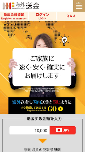 Android application World Family 海外送金 screenshort