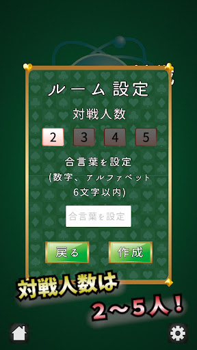 みんなでブラックジャック Screen 3