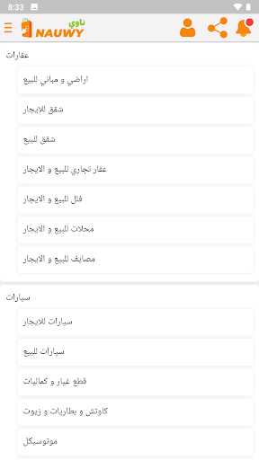 nauwy - ناوي Screen 3