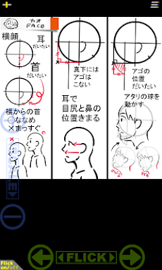 #OEKAKI SUPPLE100 drawing-tipsのおすすめ画像2