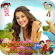 Photo Collage Slogan Photo Maker