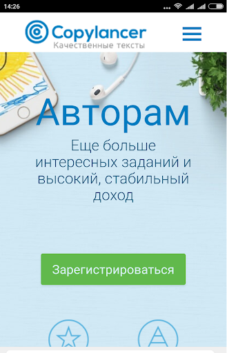 Качественные тексты Screen 3