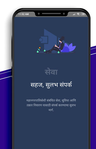PCMC Smart Sarathi Screen 3