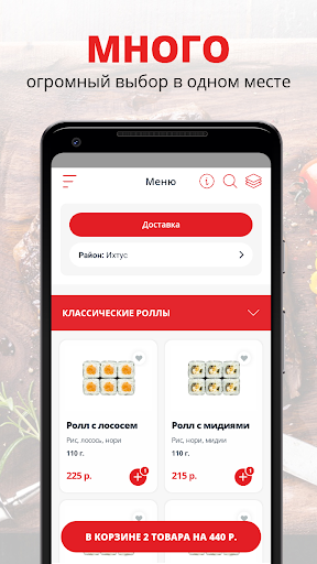 Android application Ихтус | Сочи screenshort