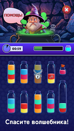 Game screenshot Magic Sort - Water Puzzle apk download