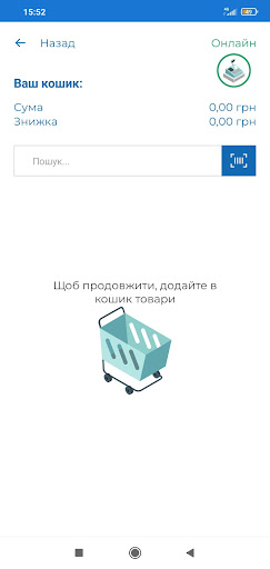  ПРРО ДПС Screen 3