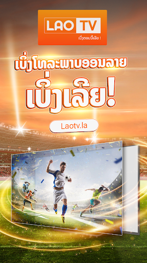 Lao SmartTV