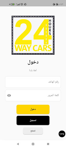 Android application 2Way screenshort
