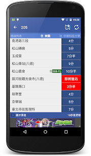 Taiwan Railway Timetable For PC installation