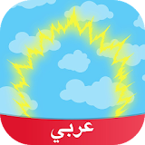 Amino Dragonball Arabic دراغون بول icon