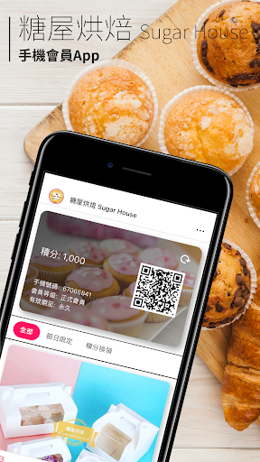 Android application 糖屋烘焙 Sugar House screenshort