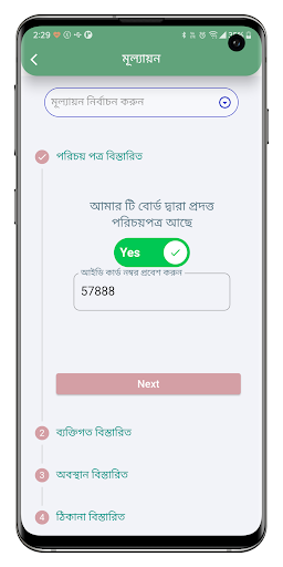 Trinitea Bangladesh Screen 2