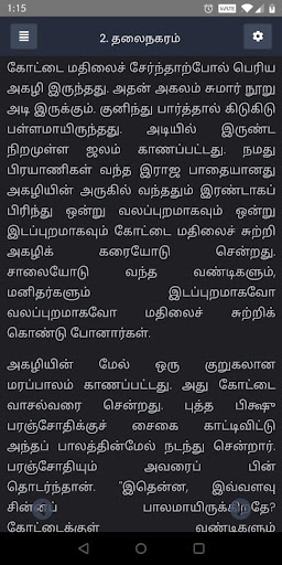 Kalkis Sivagamiyin Sapatham