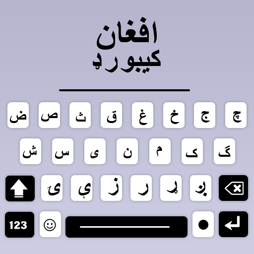 Afghan Keyboard App logo