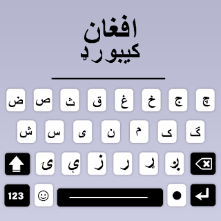 Afghan Keyboard App