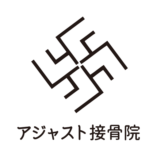アジャスト接骨院 logo