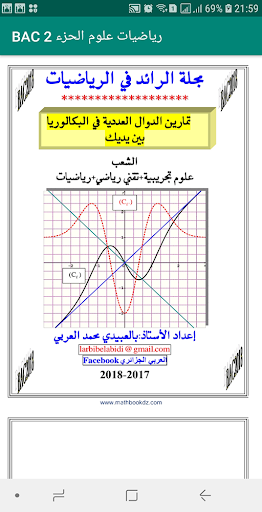 سلاسل تمارين محلولة بالتفصيل ر