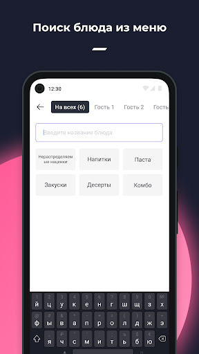 Android application r_k Waiter screenshort