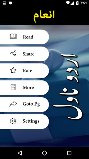 Inaam by Samreen Shahid - Urdu