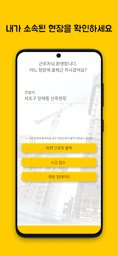 일기짱 플러스 - 출퇴근기록, 근태관리 Screen 2