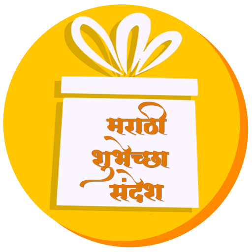 Marathi Greetings SMS  Icon